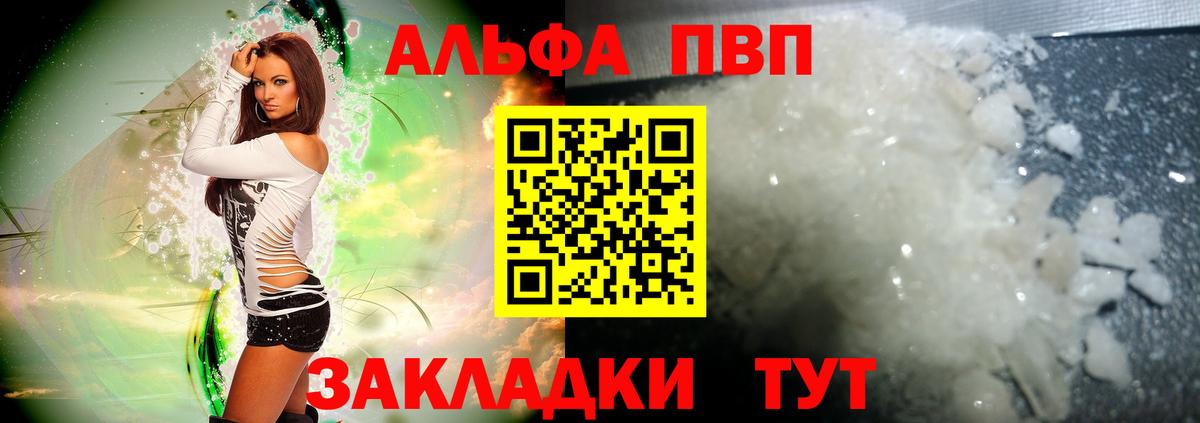 A PVP Crystall Балабаново