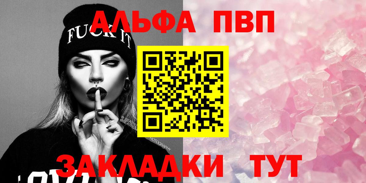 Alfa_PVP СК КРИС  Вход с VPN  А ПВП СК  Балабаново 