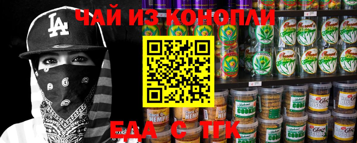 Балабаново  Еда ТГК марихуана  Вход с VPN 