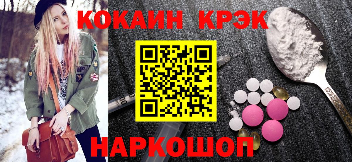 Балабаново  COCAIN Эквадор  Вход с VPN  Кокаин FishScale 