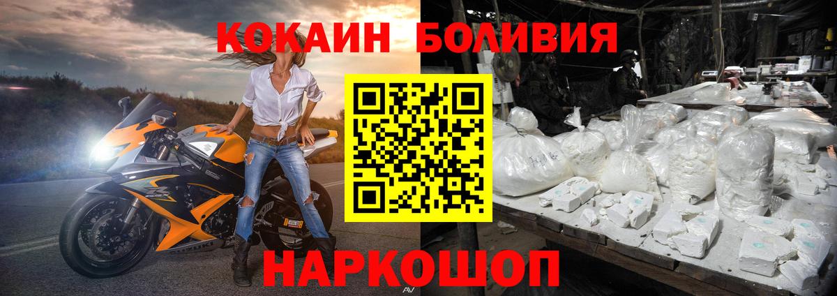 Cocaine Эквадор Балабаново