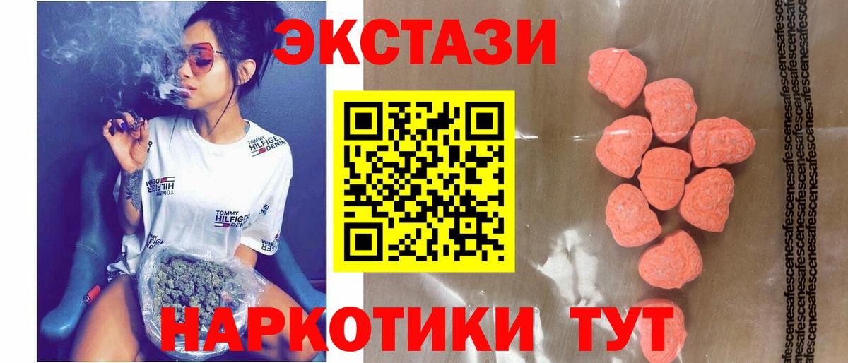 ЭКСТАЗИ Philipp Plein  ЭКСТАЗИ диски  Экстази  Вход с VPN  площадка официальный сайт  Балабаново 