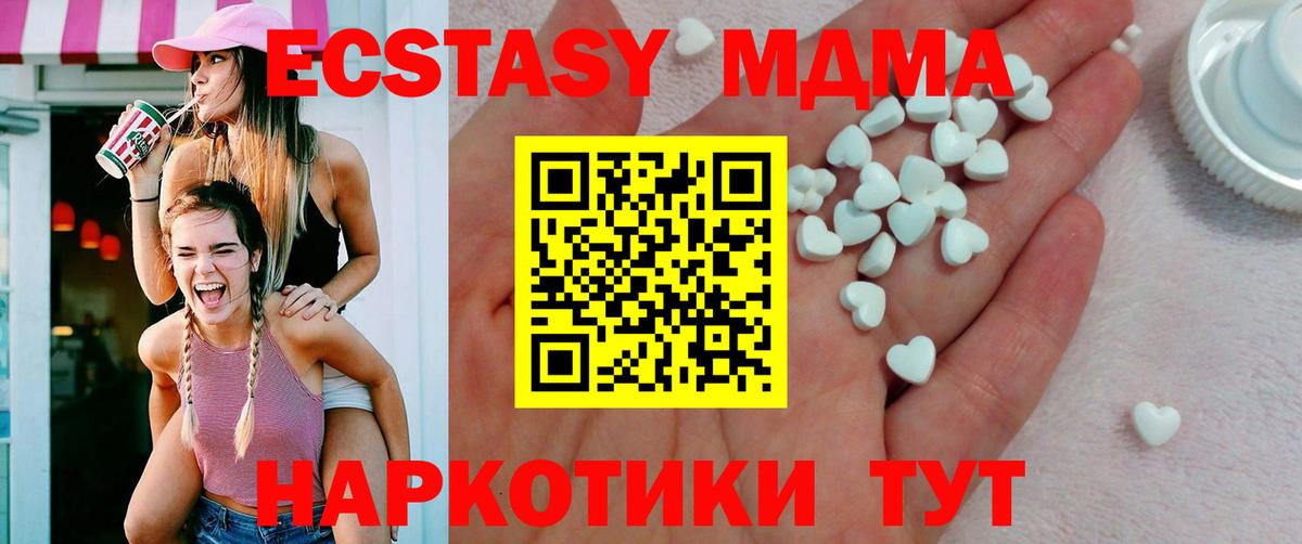 Ecstasy таблы Балабаново