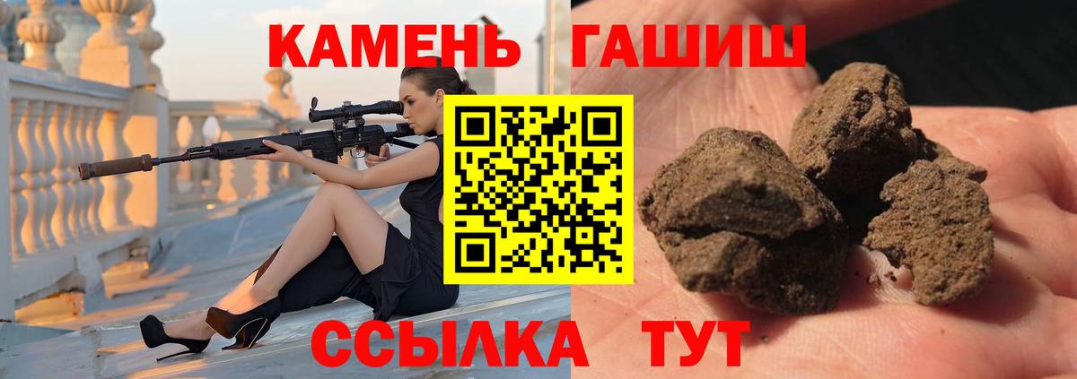 Гашиш  Гашиш Cannabis  Балабаново  Вход с VPN  ГАШИШ AMNESIA HAZE 