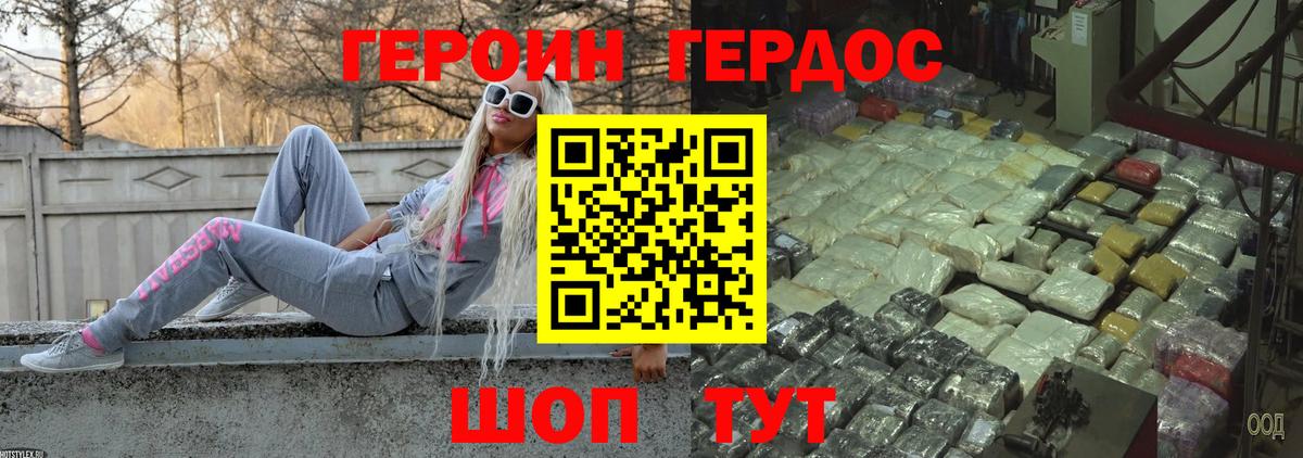 Балабаново  ГЕРОИН Heroin  Героин  Вход с VPN 