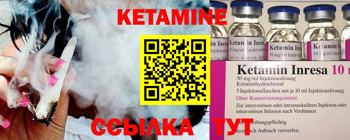 Балабаново  Кетамин VHQ  Вход с VPN 