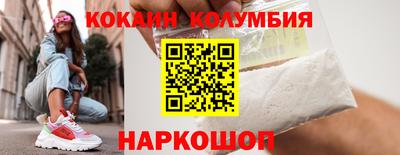 кокаин колумбия Будённовск