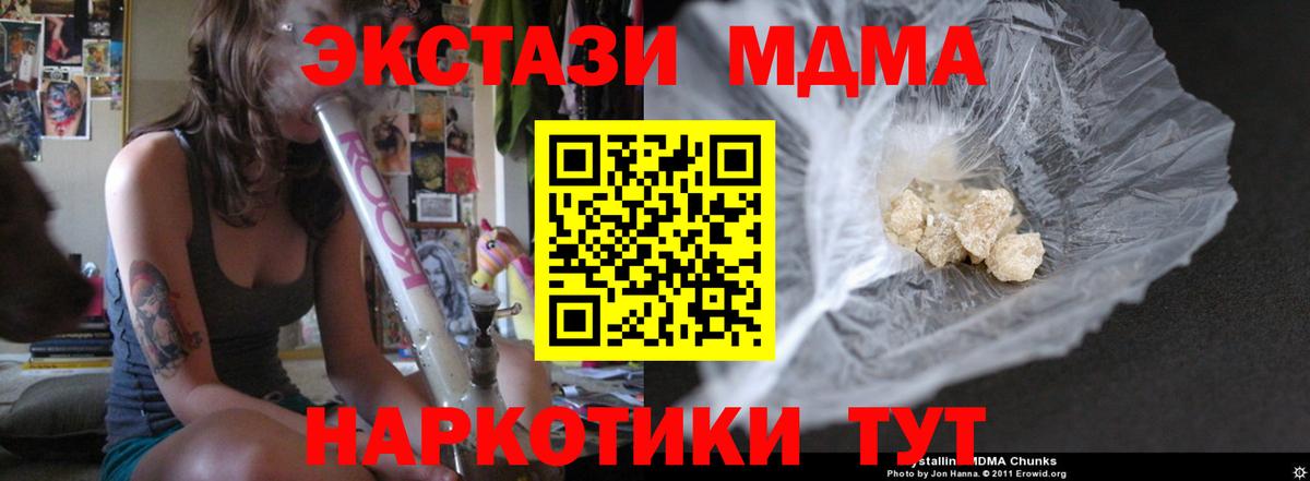MDMA молли Балабаново