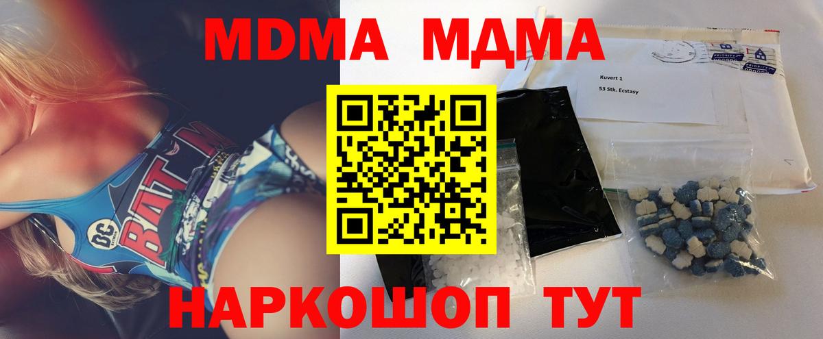МДМА VHQ  MDMA Molly  Вход с VPN  Балабаново 