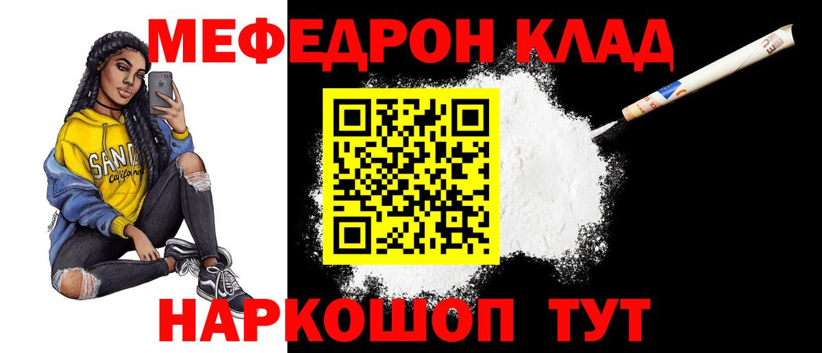 Балабаново  закладки  Меф кристаллы  МЕФ  МЯУ-МЯУ mephedrone  Вход с VPN  Мефедрон 
