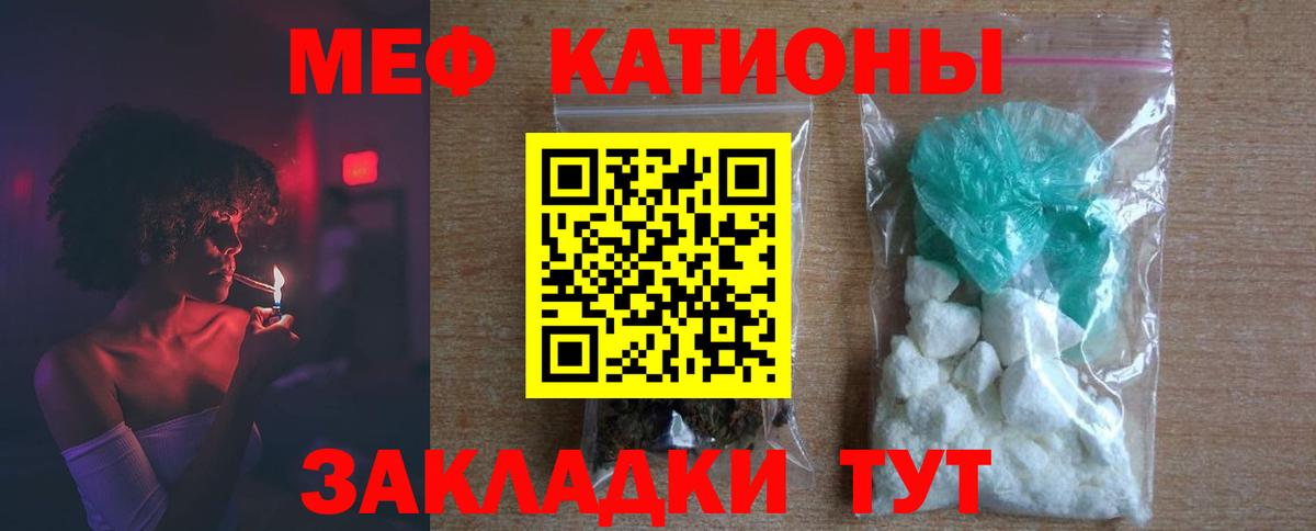 Мефедрон кристаллы Балабаново