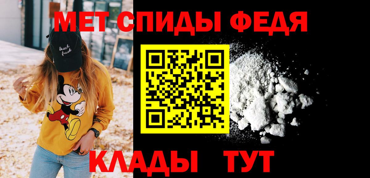 МЕТАМФЕТАМИН мет Балабаново