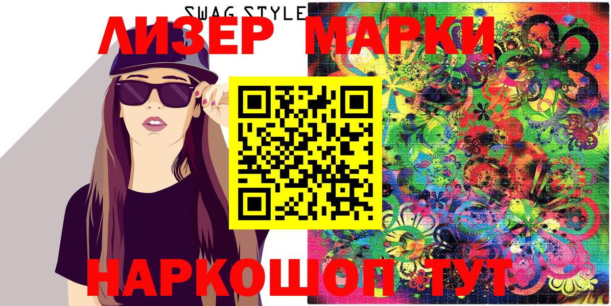 Наркотические марки 1,5мг  Марки 25I-NBOMe  Балабаново  Наркотические марки 1,5мг  Вход с VPN 