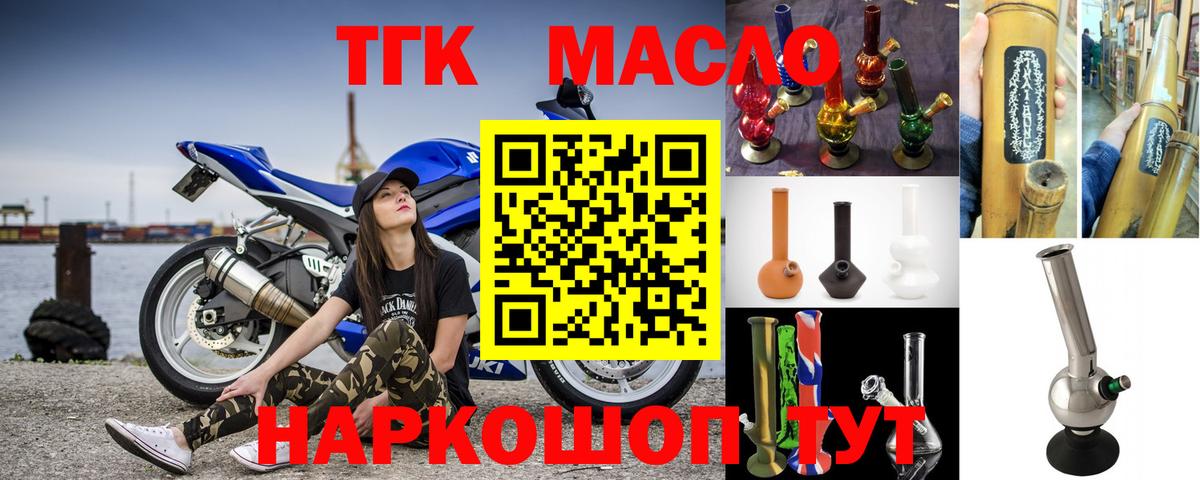 Дистиллят ТГК гашишное масло Балабаново