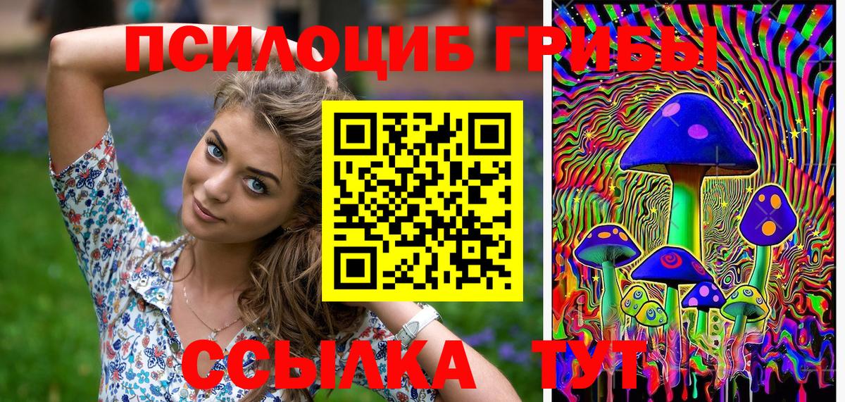 Псилоцибиновые грибы мухоморы  Вход с VPN  Балабаново 
